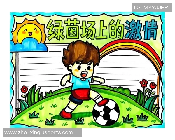足球联想画:在绿茵场上描绘梦想与激情的艺术之旅